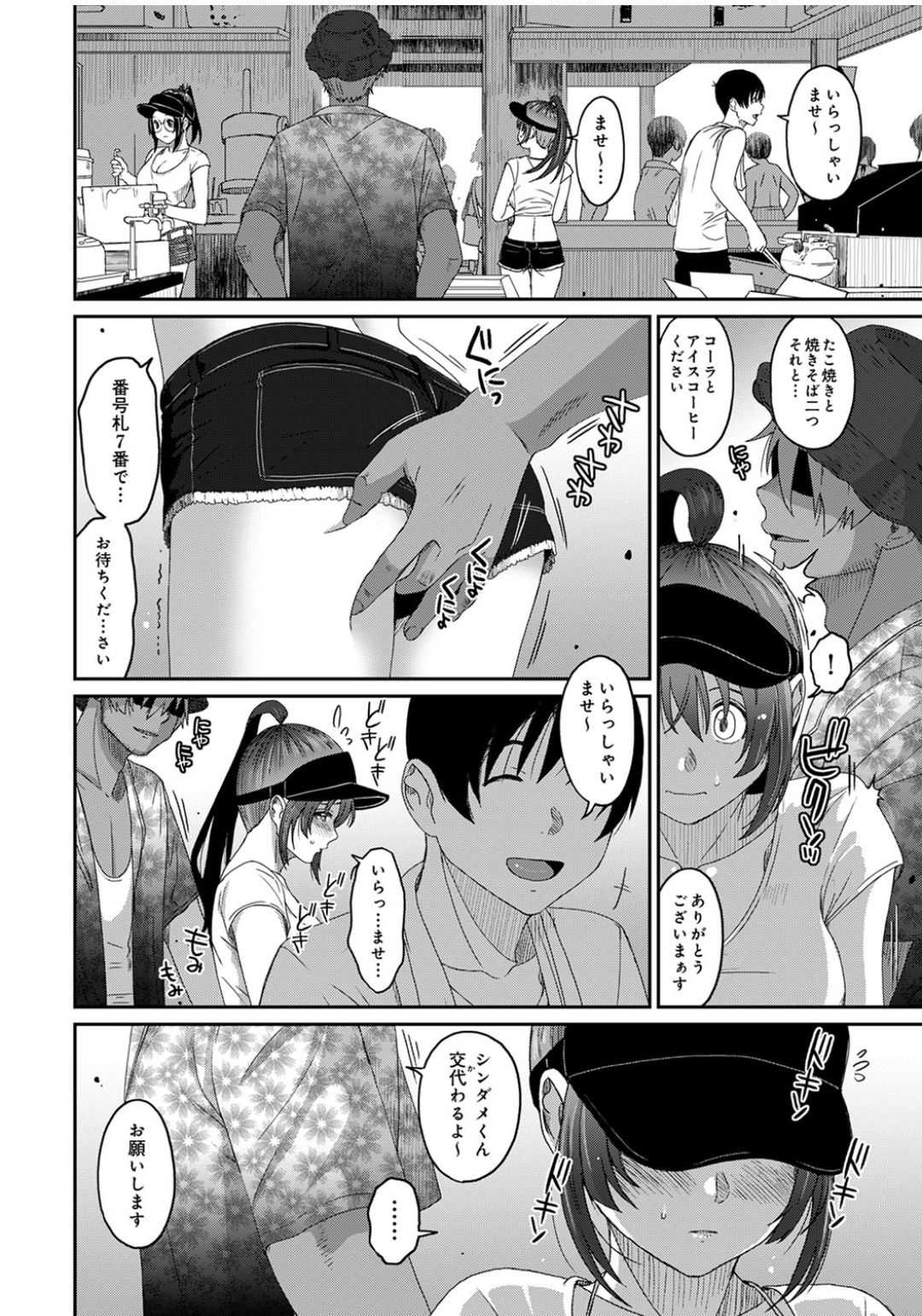 【ｼｮｰﾄﾊﾟﾝﾂ】短パン少女スレ7【ﾎｯﾄﾊﾟﾝﾂ】 [無断転載禁止]©bbspink.com	->画像>379枚 