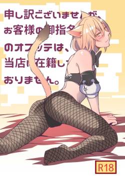 Manga that Oslatte does naughty things in cosplay