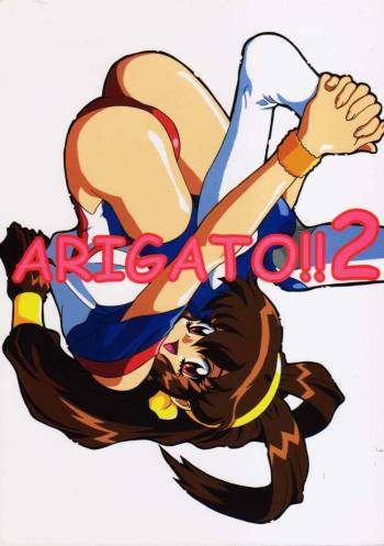 ARIGATO!! 2 cover