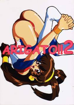 (C54) [GUST (Harukaze Soyogu)] ARIGATO!! 2 (Battle Athletes Daiundoukai)