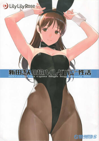 Nitta-san no Chou High Leg Bunny Seikatsu cover