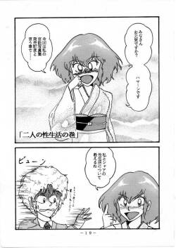[Tatsumi] Relationship between Haman and Char: Part 1