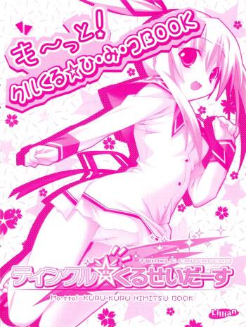 Twinkle☆Crusaders Kurukuru Most Secret Booklet cover