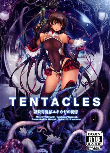TENTACLES Reisou Taimanin Yukikaze no Koukotsu | TENTACLES Slave Dress Taimanin Yukikaze's Fall to Ecstasy cover