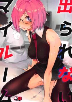 (C96) [Zombie to Yukaina Nakamatachi (Super Zombie)]  Derarenai My Room | Can‘t Get Out of My Room  (Fate/Grand Order) [English] [c722435]