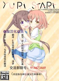 [Unholysoul]  Yuri Start  (Slow Start) [Chinese] [Dokiki汉化组]