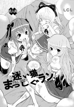 (COMIC1☆4) [LCL (Naoki)]  Mayoi Neko Masshigu Run!  (Mayoi Neko Overrun!)