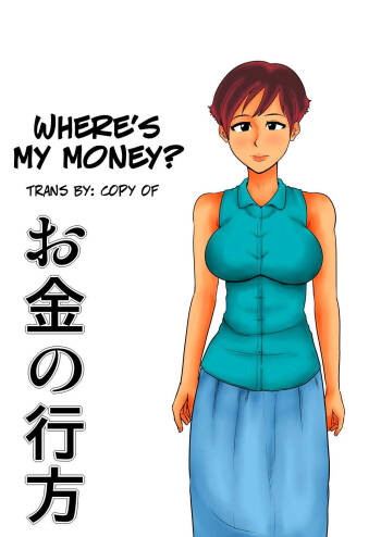 Okane no Yukue | Where‘s My Money? cover