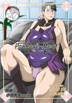 (C77) [Shiawase Pullin Dou (Ninroku)]  Package-Meat 6  (Queen‘s Blade) [Chinese] [不咕鸟汉化组]