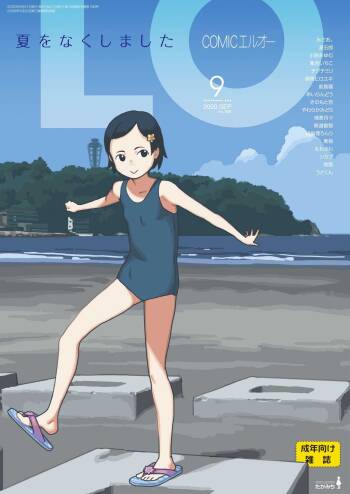 COMIC LO 2020-09 cover