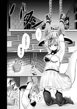 [Inasotsu]  Filene Shokushu Ecchi Manga  (Shadowverse)