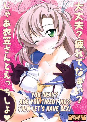 Daijoubu? Tsukarete naai? Jaa Kinugasa-san to Ecchi Shiyo ♥ | You okay? Are you tired? No? Then let‘s have sex! ♥ cover