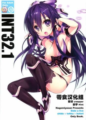 INT32.1 cover