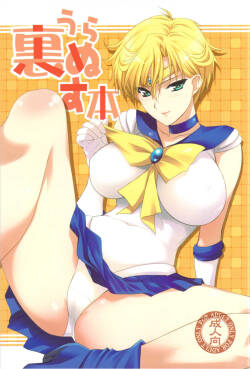 (C82) [Shikitenshi (Shironeko Sanbou)]  Uranus Bon  (Bishoujo Senshi Sailor Moon) [English] [Hououin Kyouma]