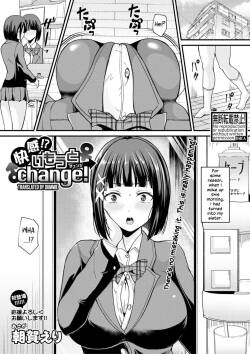 [Labui]  Kaikan!? Imouto Change! | Pleasure!? Younger Sister Change!  [English] [Dummie] [Digital]