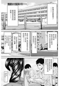 [Mikikazu]  Fukiritsu na Kankei  (Bishoujo Kakumei KIWAME 2012-04 Vol. 19) [Chinese] [Digital]