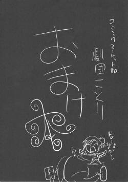 (C80) [Z-TABUKURONEKO HOUSE (Gyonikun)]  Comic Market 80 gekidan kotori omake hon  (Yu-Gi-Oh! ZEXAL)