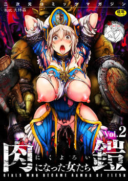 2D Comic Magazine Nikuyoroi ni Natta Onna-tachi Vol. 2