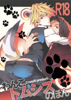 (C80) [Crazy9 (Ichitaka)]  Wanko TomShizu no Hon | TomShizu‘s Dog Book  (Durarara!!) [English] [Yaoi-Sei]
