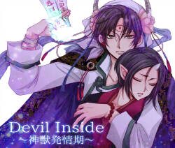 [ayafujii]  Devil Inside  ~Shinjuu Hatsujouki~ (Hoozuki no Reitetsu) [Digital]