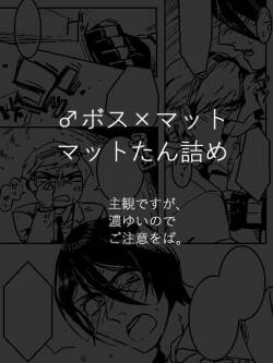 [Hikaru] [Fumuke]  ♂ Bossu × Matto Matto Tan-tsume  (2)