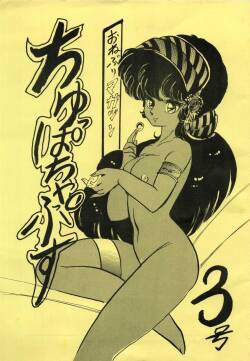 (C31) [Ashanti (Kisaragi Sara)]  Chupa Chapus vol. 3