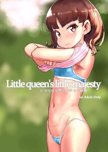 Chiisana Joou Heika no Chiisana Igen - Little queen‘s little majesty cover