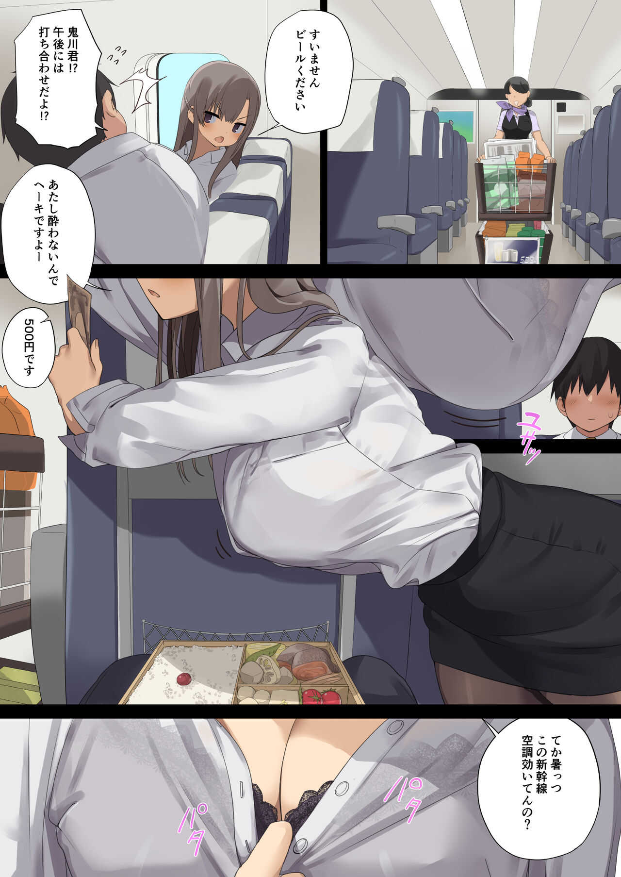 Business Sex Manner Shucchou Hen Page Asmhentai