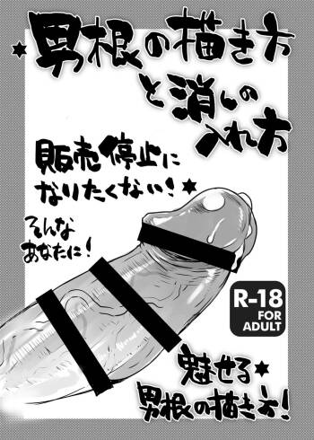 Dankon no Egakikata cover
