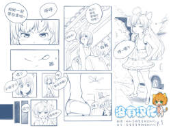 [TechniMIND]  The Loli Vampire part2   [Chinese] [沒有漢化] [Ongoing]