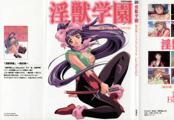 Injuu Gakuen You no Shou Secret File cover