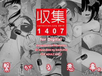Shuushuu 1407 for Digital cover