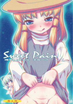 [Madou Shiryoushitsu (Arashi-D-Akira, Sasaki Teron, emina)]  Sweet Pain  (Touhou Project)