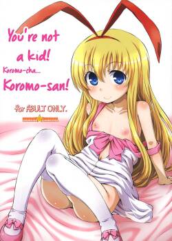 (C87) [ORANGE☆CHANNEL (Aru Ra Une)] Kodomo janai yo! Koromo-cha... Koromo-san! | You‘re not a kid! Koromo-cha... Koromo-san! (Saki) [English] [animefany71109]