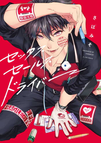 Sex Sales Driver Ch. 1-3 cover
