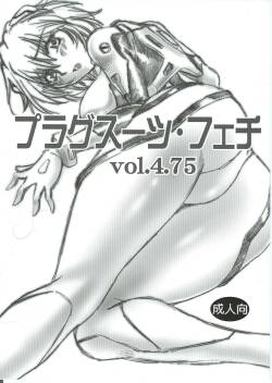 (SC35) [Studio Katsudon (Manabe Jouji)]  Plug Suit Fetish Vol.4.75  (Neon Genesis Evangelion)