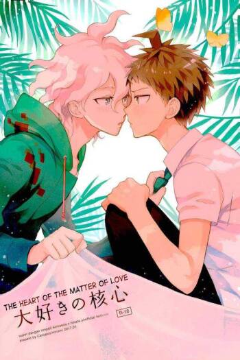 Daisuki no Kakushin |The Heart of the Matter of Love cover