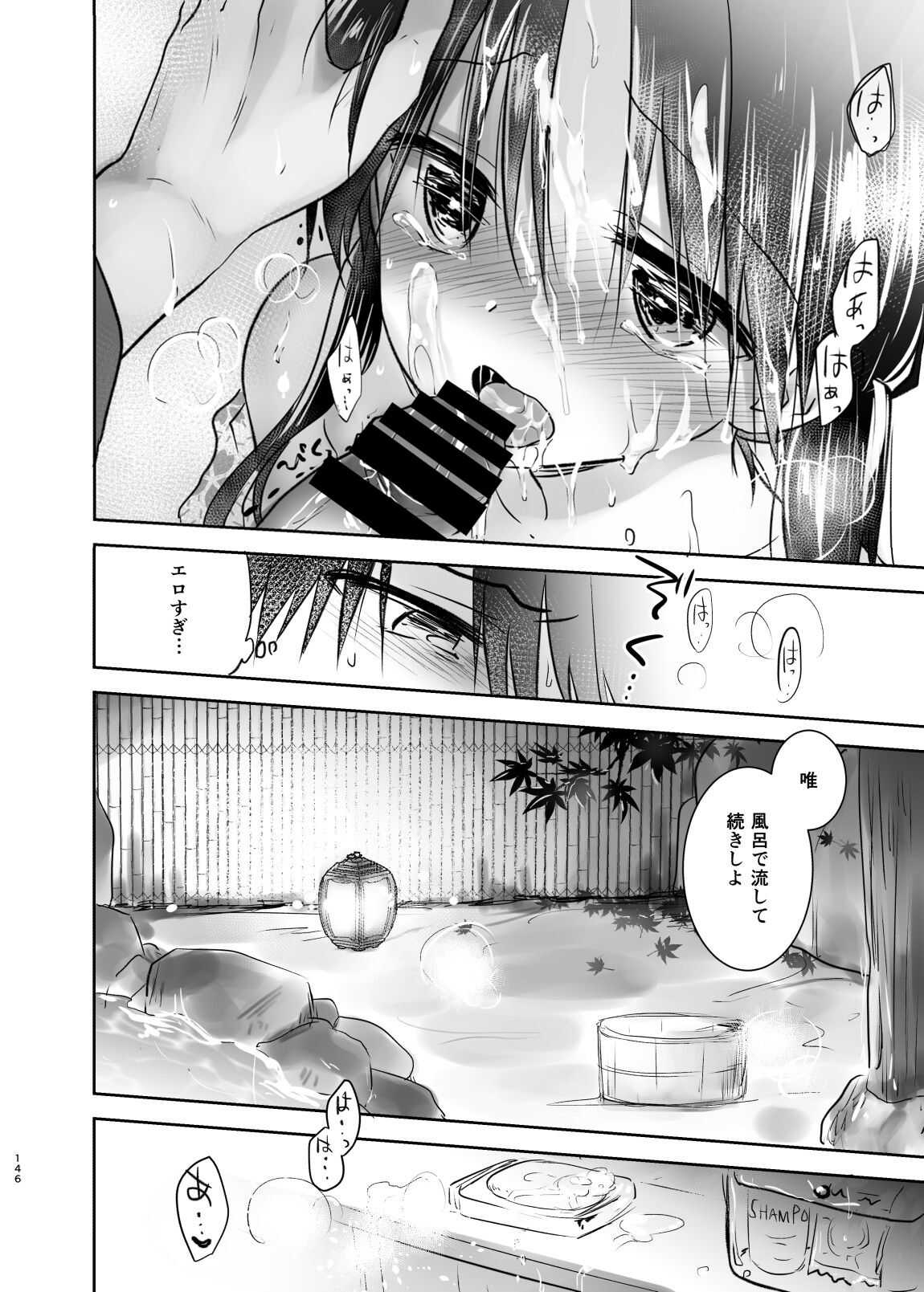 Otomari Sex Soushuuhen Page Asmhentai