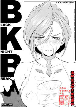(C87) [Hitsuji Kikaku (Muneshiro)]  BLACK KNIGHT BREAK  (Granblue Fantasy) [Chinese] [零星汉化组]
