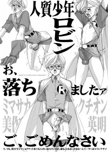 Hitojichi Shounen Robin cover
