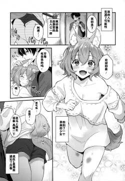 (Mimiket 43) [Nihon Kemomimi Suishou Iinkai (Various)]  Kemokemomimimimi  [Chinese] [佳奈助汉化组] [Incomplete]