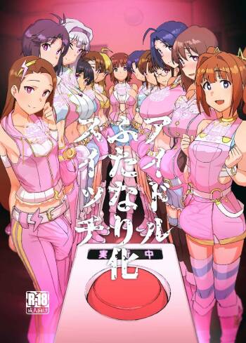 Idol Futanari-ka Switch cover