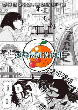[Namae Renraku]  Migiwa ni Yoru Hito  (COMIC X-EROS #88) [Chinese] [夏蜜櫻桃漢化組] [Digital]