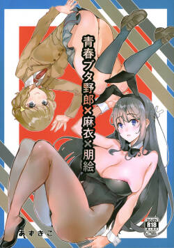 (C95) [Service Heaven (Azukiko)]  Seishun Buta Yarou X Mai X Tomoe  (Seishun Buta Yarou wa Bunny Girl Senpai no Yume o Minai) [English] [Incomplete]