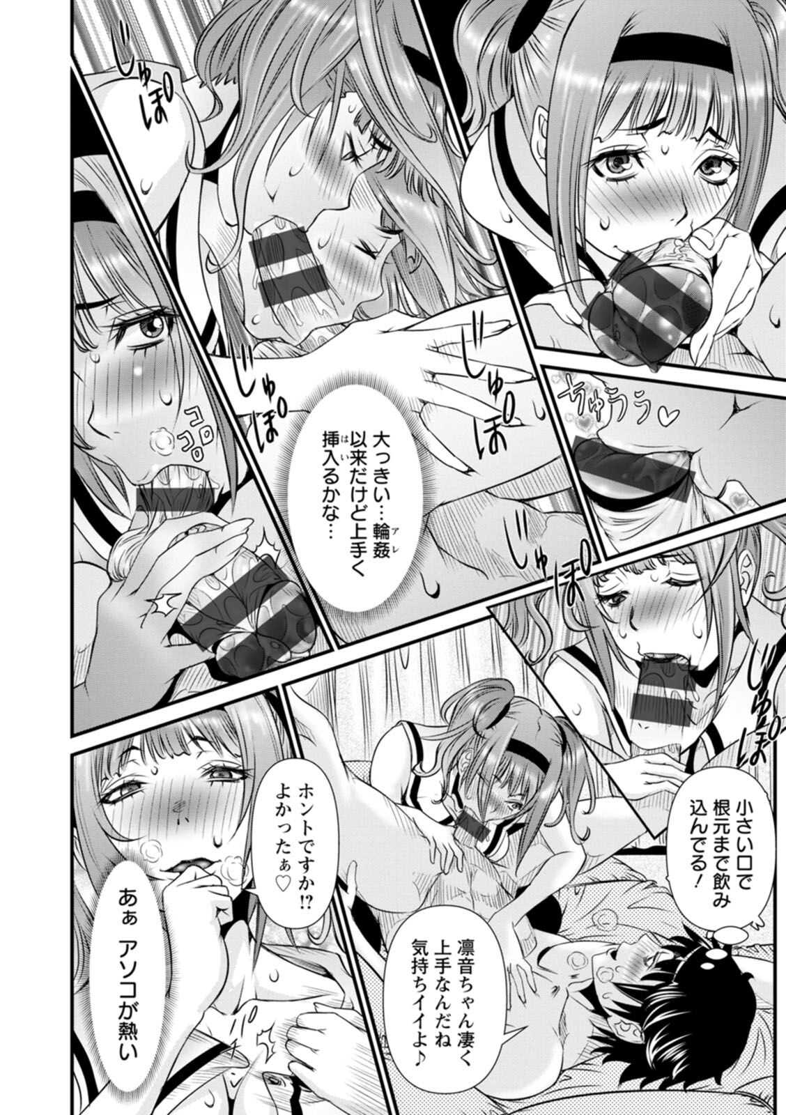 Ssr Secret Sex Room Page Asmhentai