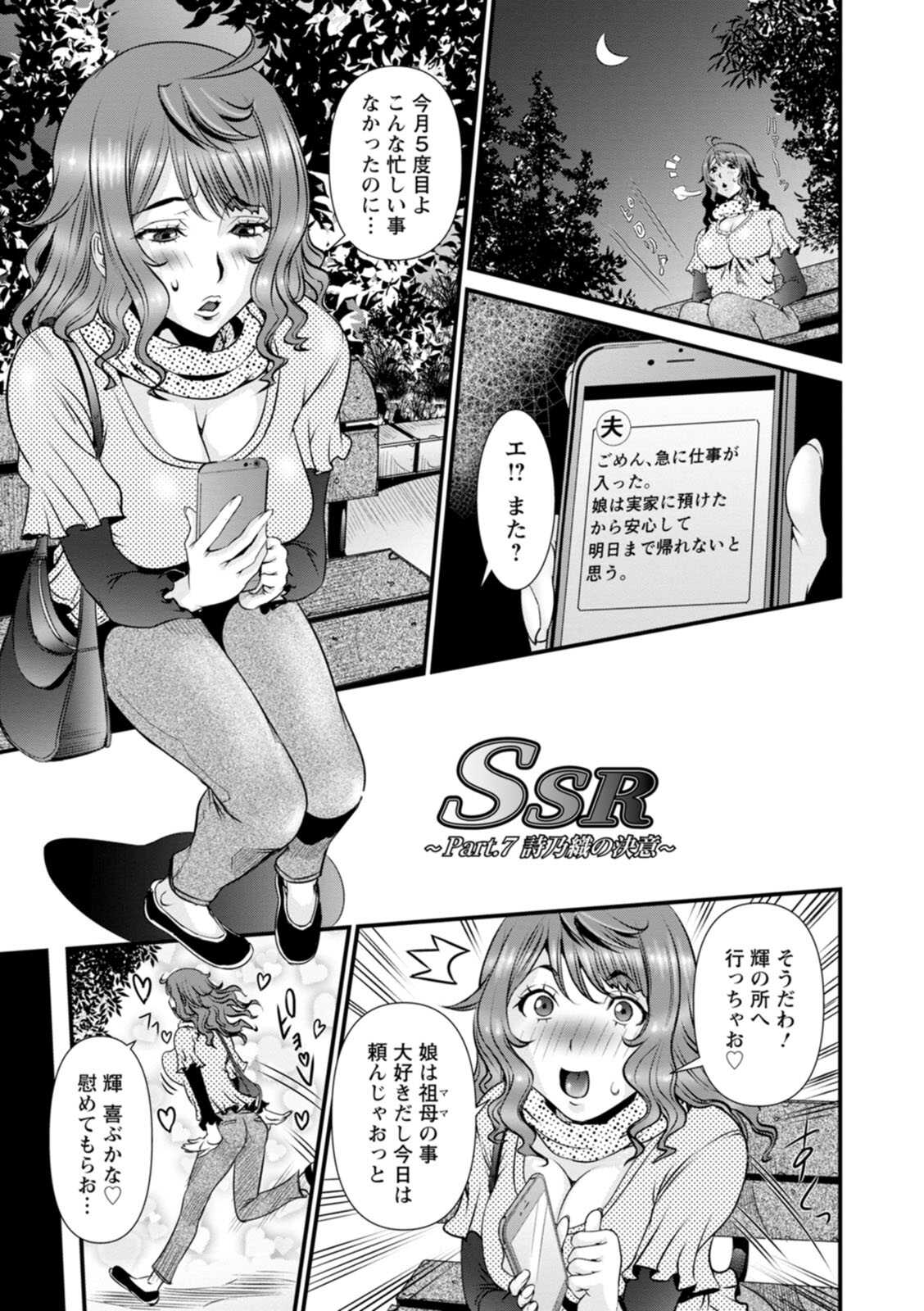 Ssr Secret Sex Room Page Asmhentai