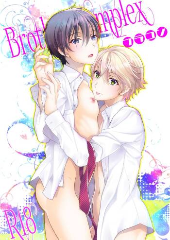 Brother Complex cover