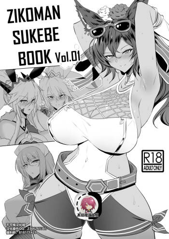 ZIKOMAN SUKEBE BOOK Vol.01  【不可视汉化】 cover