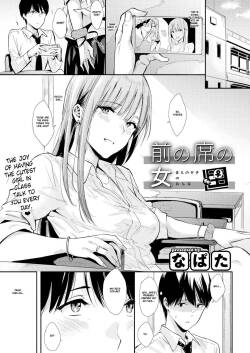 [Napata]  Mae no Seki no Onna | The Girl in the Seat in Front of Me  [English] [GMDTranslations]
