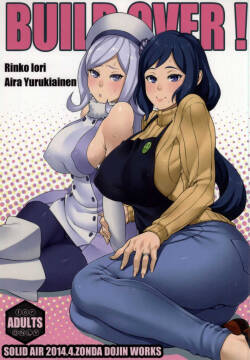 (COMIC1☆8) [SOLID AIR (Zonda)]  BUILD OVER!  (Gundam Build Fighters) [Chinese] [黑条汉化]